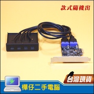 [Huazai 3C] USB3.0 Combination Meal/Floppy Drive Space USB3.0 4-Hole Front Panel+PCI-E To USB3.0 Inn
