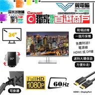 24" HP EliteDisplay E243｜👀 FHD 60Hz ✨1個月保養【👍🏼 無邊框｜✔可掛牆 打直 升降 內置USB】⚠全實物圖 ＃24 E243 243 FHD LED mon 🪽 