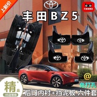 Suitable for 25 Models of Toyota BZ5 Mudguard Rear Wheel Liner Special Parts Thic