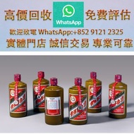 連鎖實體店 全港澳免費上門：2013年國宴專用貴州茅臺酒 茅台 舊 茅台 茅台 生肖茅台 鐵蓋茅台 飛天茅台 珍品茅台 精品茅台 羊年茅台 馬年茅台 五星茅台 黑龍茅台 藍茅 茅台之友 茅台聯誼會 茅