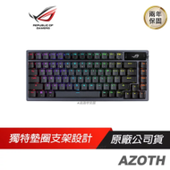 【ROG】Azoth 客製化無線三模電競鍵盤 三模式連接/人體工學/NX 機械軸/PBT 雙鍵帽-茶軸中刻