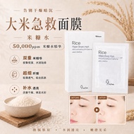 【现货】9wishes Rice Water Sheet Mask 25ml*10ea 大米补水面膜