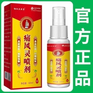 Gout Spray Gout Ling Toe Pain Spray New Version Gout Finger Joint Crystal Pain痛风喷剂痛风灵脚趾疼痛喷新版痛风手指关节结晶