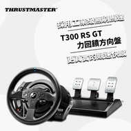 【THRUSTMASTER 圖馬思特】T300 RS GT特仕版 力回饋方向盤