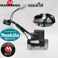 คอยล์ไฟ E-KEDA เครื่องตัดหญ้า MARUYAMA MBC411U