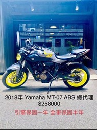 2018年 Yamaha MT-07 ABS 車況極新 可分期 免頭款 歡迎車換車 引擎保固一 全車保固半年 街車 MT07 MT03 MT09 XSR700