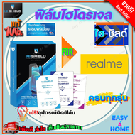 Hishield ฟิล์มไฮโดรเจล Realme GT6/ GT5 Pro/ GT5/ GT Neo 5 SE/ GT Neo 5/ GT3/ GT Neo 3T/ GT Neo 3/ GT