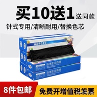 Suitable for EPSON EPSON LQ630K Ribbon Core LQ635KII LQ730k LQ735K Ribbon LQ80KF LQ610 615K TH850 TH