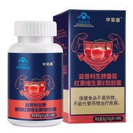 Huabaotong lycopene vitamin E soft capsule 60 capsules for pregnancy for men's blue cap health care华