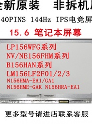 หน้าจอเกม IPS 144Hz