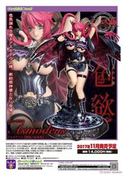 日空版 Orchidseed 七大罪 邪神像 第一彈 色慾 原色版 阿斯莫德 1/8 PVC完成品 全新未拆