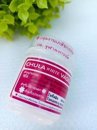 วาสลีนจุฬา CHULA WHITE VASELINE