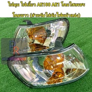 Corner Light Turn Signal AE100 AE101 Clear Diamond Lamp White