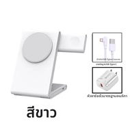 ที่ชาร์จ Mag-safe รองรับ iPhone 17 Pro Max iWatch และ AirPods ที่วางพับได้หลายฟังก์ชัน