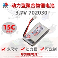Zhongshunxin702030Electric Bottle Opener Mixer Flight Toy Power Type Polymer Lithium Battery 3.7V