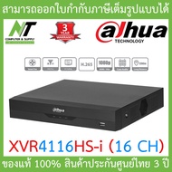 Dahua เครื่องบันทึกกล้องวงจรปิด 16CH Penta-brid 720p Compact 1U 1HDD รุ่น XVR4116HS-i BY N.T Compute