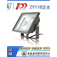 Shanghai Yaming LED Flood Lighting Fixture ZY118 Flood Light 10W 20W 30W 50W Yaming 50W Flood Light