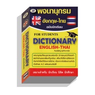 English-Thai Dictionary 80 Baht(5788) dictionary english