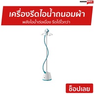 🔥ขายดี🔥 เครื่องรีดไอน้ำถนอมผ้า Tefal พลังไอน้ำต่อเนื่อง รีดได้ไวกว่า รุ่น IT2460E0 - เตารีดถนอมผ้า ที่รีดไอน้ำ เครื่องรีดไอน้ําแบบพกพา เครื่องรีดถนอมผ้า เครื่องรีดไอน้ำ เตารีดไอน้ำ​ เตารีดผ้าไอน้ำ รีดไอน้ำแบบยืน เครื่องรีดไอน้ําแบบยืน garment steamer