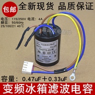 Suitable for Haier Refrigerator Filter Capacitor Inverter Refrigerator Capacitor 0.47 uf+0.33 uf