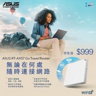 AX3000 雙頻無線 WiFi6 便攜式路由器 RT-AX57 Go