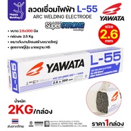 YAWATA Electric Welding Wire E7016 L-55 2.6 Mm There Is Tis. Can Be Connected In Any Pose High Tensi