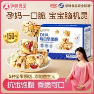 High-protein Crispy Nuts Pregnant Flavored Food Foot Pregnant Women Daily Nuts Mixed Nuts Crispy Pre