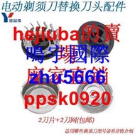現貨飛利浦剃須刀刮鬍刀S101 S108 S118 S111適用刀頭刀片刀網配件SH30