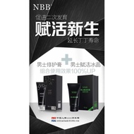 NBB系列 NBB Men’s Cream Repair Enlargement+NBB Penis Shower Gel NBB PENIS WASH NBB修护膏+NBB赋活冰晶 NBB Men’s XXL HOT (with QR code verification)