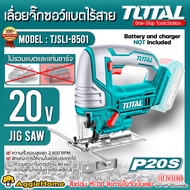 TOTAL เลื่อยจิ๊กซอว์ รุ่น TJSLI8501 20V (ตัวเลือก เฉพาะตัวเครื่อง/แบต 2แอมป์/แบต 4แอมป์) แถมฟรี!!ใบเลื่อยจิ๊กซอว์ JIG SAW ตัดไม้ ตัดเหล็ก เลื่อย จิ๊กซอว์ไร้สาย จิ๊กซอ จัดส่งฟรี KERRY