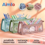 AIimilo 2-Zip Mesh Bag Large Size 2 Layers Minimalist Style Storage Pencil Case Box Stationery