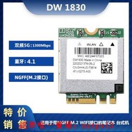 現貨BCM943602 DW1830 1300M AC無線網卡 BCM94352 MAC免驅滿$300出貨