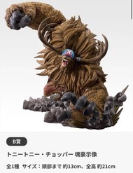 一番賞 海賊王EX 魂豪示像 B賞 喬巴