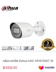 กล้องวงจรปิด Dahua HAC-HFW1200T 2MP