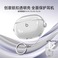 Suitable for Magic Sound Beats Studio Buds Earphone Case Beats Studio Buds+Protective Cases Music Ki