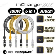 Rolling Square - inCharge XL 六合一100W快充傳輸線 (300cm) - Urban Black