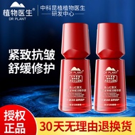 Botanical Doctor Alpine Rhodiola Revitalizing Essence Anti-Wrinkle Repair Soothing Official Flagship