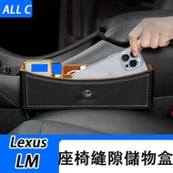 台灣現貨適用於 Lexus LM300H 座椅縫隙儲物盒 LM350 專用改裝汽車用品收納