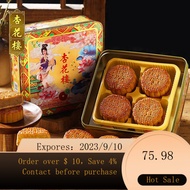 Xinghualou Limited Cantonese Moon Cake Iron Box Gift Box800gMid-Autumn Festival Gift Chinese Old Brand Wide-Style Mult