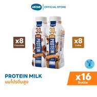มูฟ นมโปรตีนสูง l High Protein Milk l Lactose Free l No Sugar Added (x16)