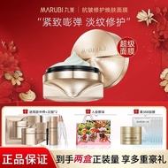 丸美小金针超级面膜胶原蛋白修护紧致舒缓官方正品女Marubi Small Gold Needle Super facial mask Collagen Repair20250521