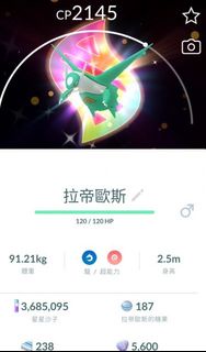 Pokemon go 拉帝歐斯