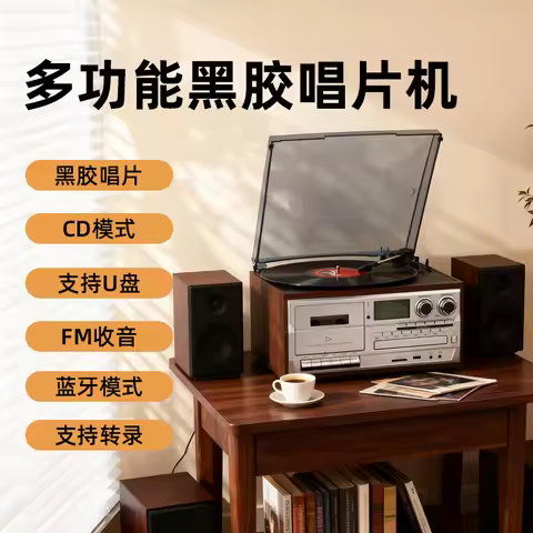 Sound Box S808 Retro Multi-functional LP Vinyl Record Player Nostalgic Tape Player Radio Ornament CD