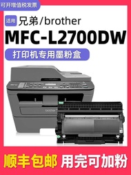Hot Style How Good Original mfc-l2700dw Selenium Drum Ink Powder Box Suitable for brother2700 Brothe
