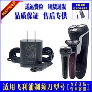 Philips Electric Shaver s556 at620 at610 ft668 hq917 hq986 Universal Charger