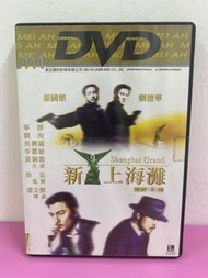 🎬 電影《 新上海灘 》 DVD （主演：張國榮 劉德華 寧靜 ）｛ 國粵雙語 中英字幕 ｝