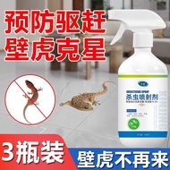 Gecko Repellent Handy Tool Gecko Medicine Insecticide Remove Gecko Handy Tool Prevent Household Repe