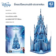 Disney | DIY 3D  Wooden House Puzzle Bookend