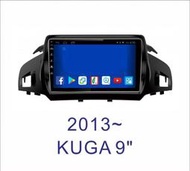 彰化宇宙汽車影音FORD 2013~KUGA 專用安卓機 9吋螢幕 台灣設計組裝 系統穩定順暢 多功能多媒體影音主機系統