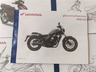 สมุดภาพอะไหล่ Honda Rebel300 ( ปี 2017-2022 K2YA )